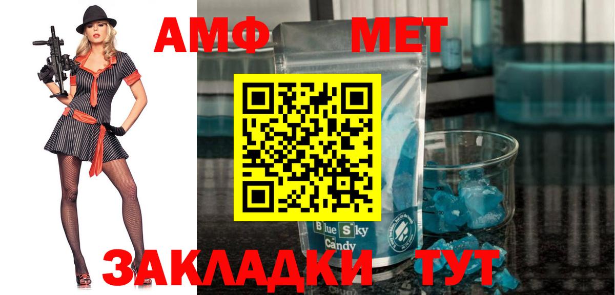 АМФЕТАМИН Premium Верхний Уфалей