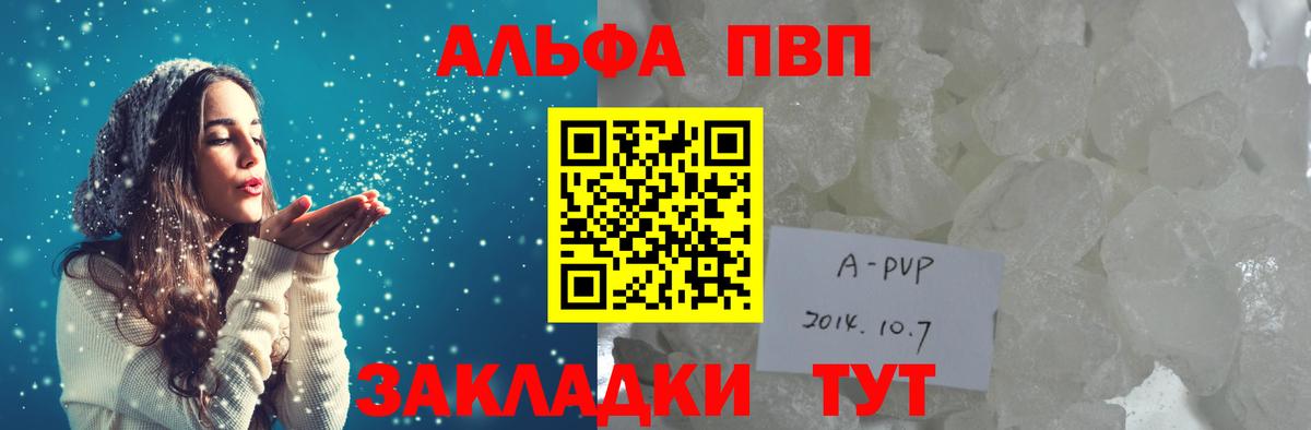 Верхний Уфалей  A-PVP мука  Вход с VPN  Alpha-PVP крисы CK 