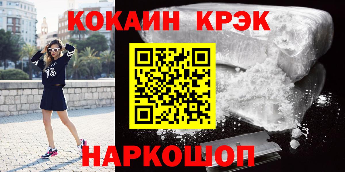 Cocaine Эквадор Верхний Уфалей