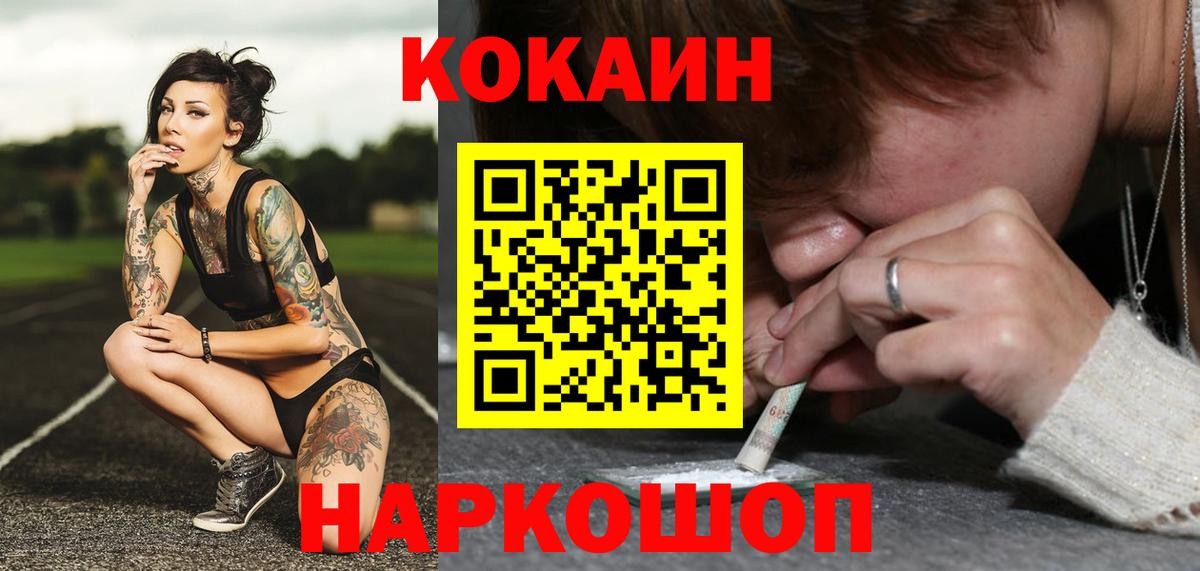 Верхний Уфалей  Cocaine VHQ  COCAIN  Вход с VPN 