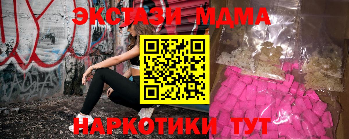 MDMA кристаллы  MDMA  Вход с VPN  Верхний Уфалей  МДМА молли 