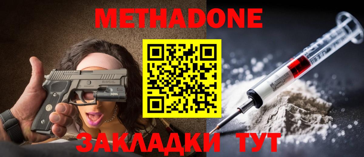 Верхний Уфалей  Метадон methadone  кракен зеркало  Вход с VPN  МЕТАДОН VHQ 