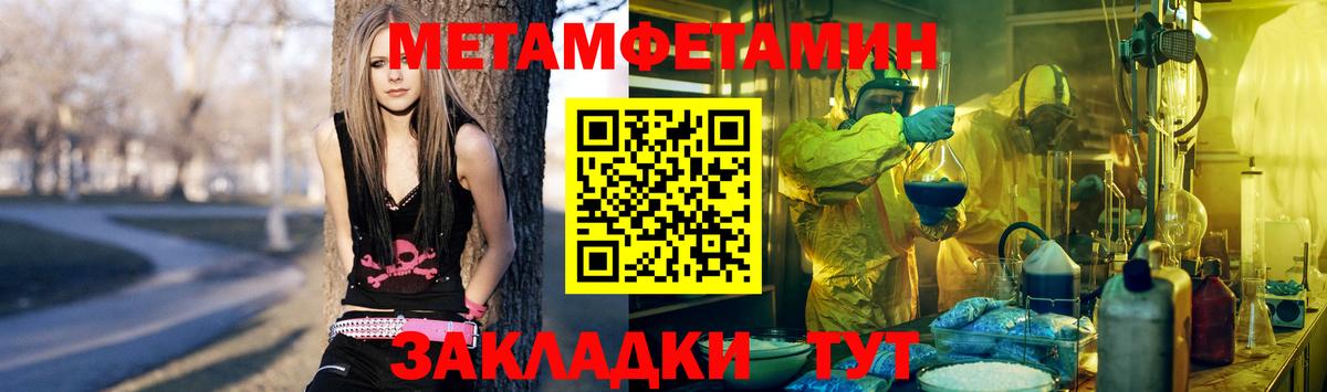 Верхний Уфалей  Метамфетамин пудра  Вход с VPN 