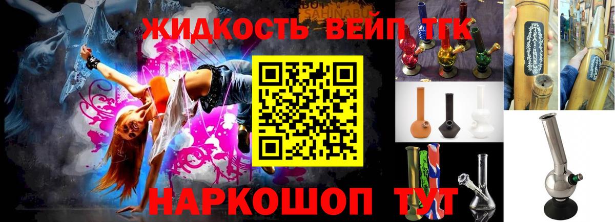 Дистиллят ТГК THC oil Верхний Уфалей